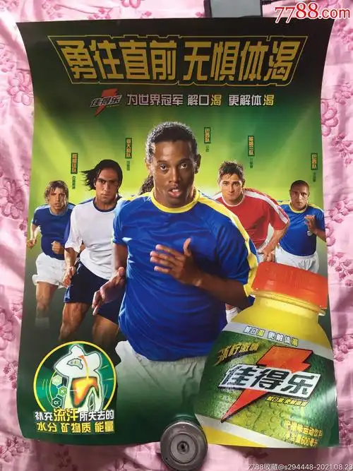 是典范